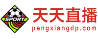 天天直播